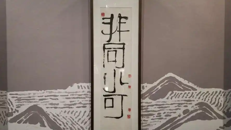 李小可的书法水平,接近父亲李可染,师祖齐白石的水平?您怎么看