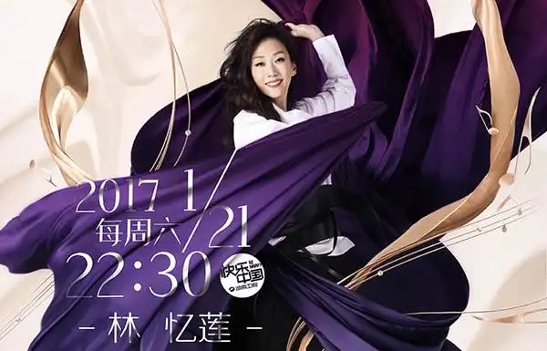 我是歌手第五季首发歌手阵容曝光 张韶涵无缘林忆莲加盟