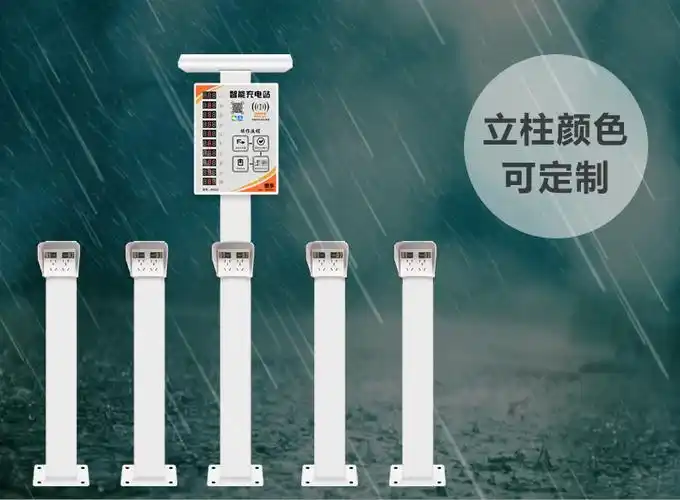 投币充电桩 10路电瓶车充电桩智能小区充电站扫出租房码投币充电器