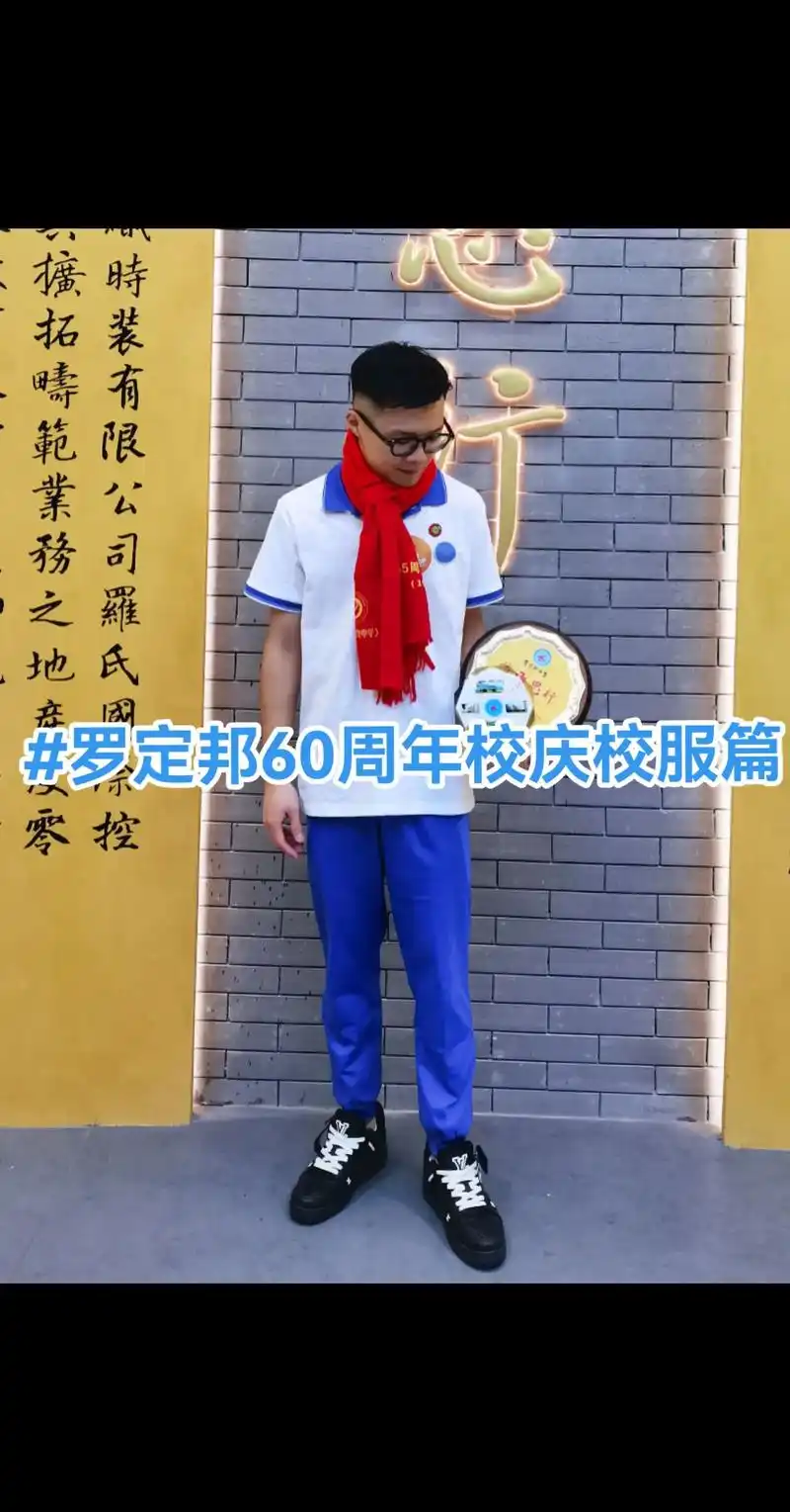 99罗定邦中学60周年校庆校服篇99.不惧严寒98校服变装  - 抖音