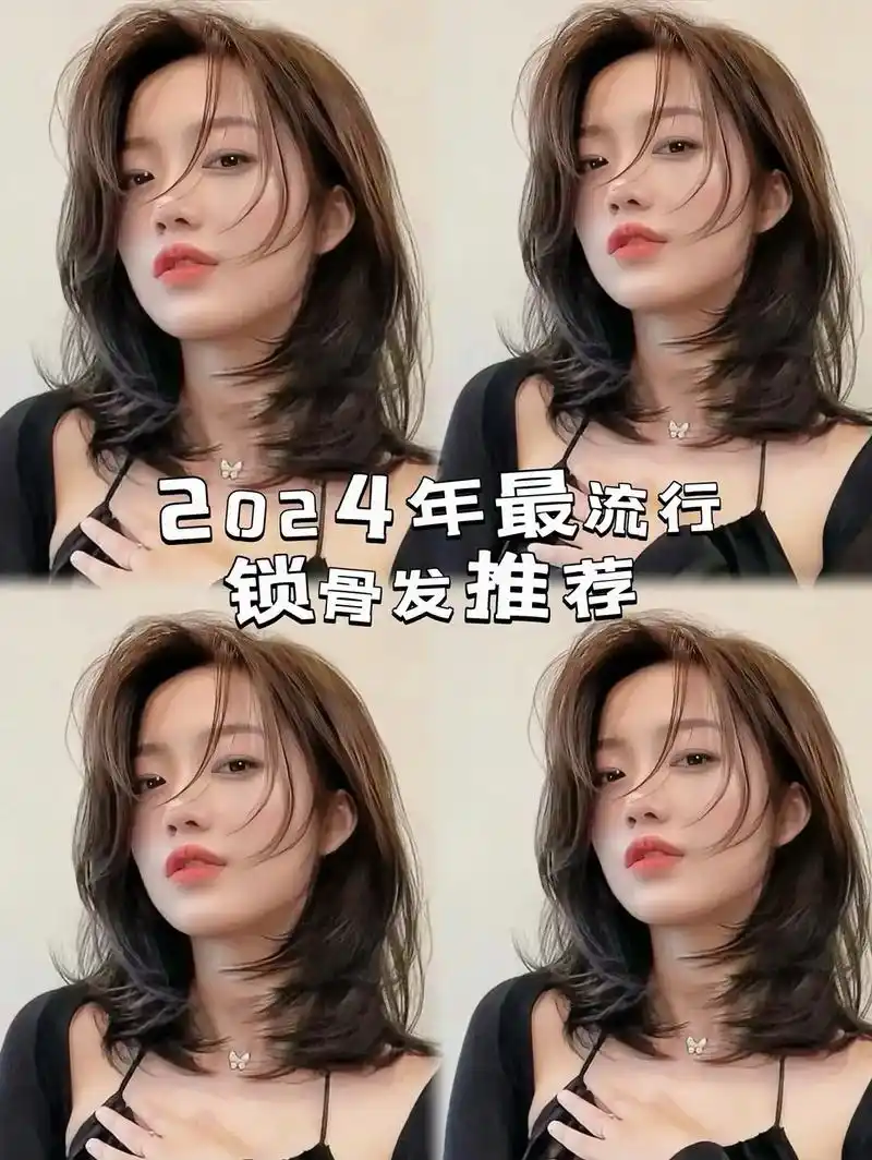 明星同款锁骨发～2024最火锁骨发～新法式刘海发型设计減龄又 - 抖音