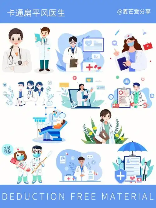 白衣天使医护人员[向右r]医疗健康咨询咨询医疗扁平插画医生[向右r]