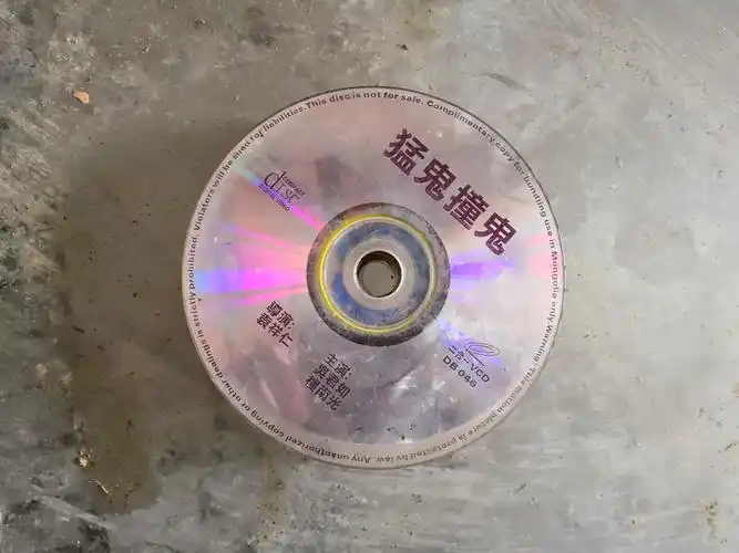 很久以前的碟片在那个vcd光盘盛行的年代在那里能轻而易举的找到快乐