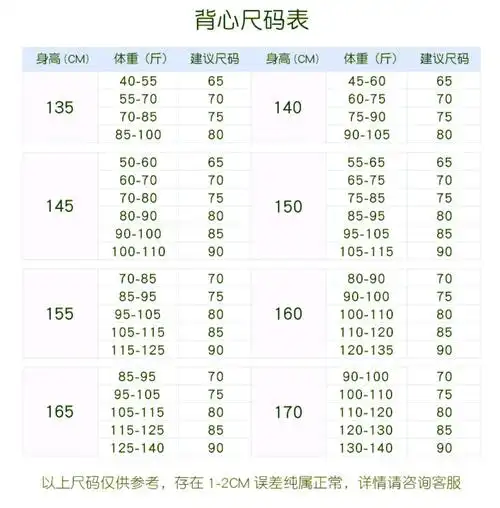 少女学生纯棉透气防凸点11岁小吊带背心女童发育期大中童女孩内衣