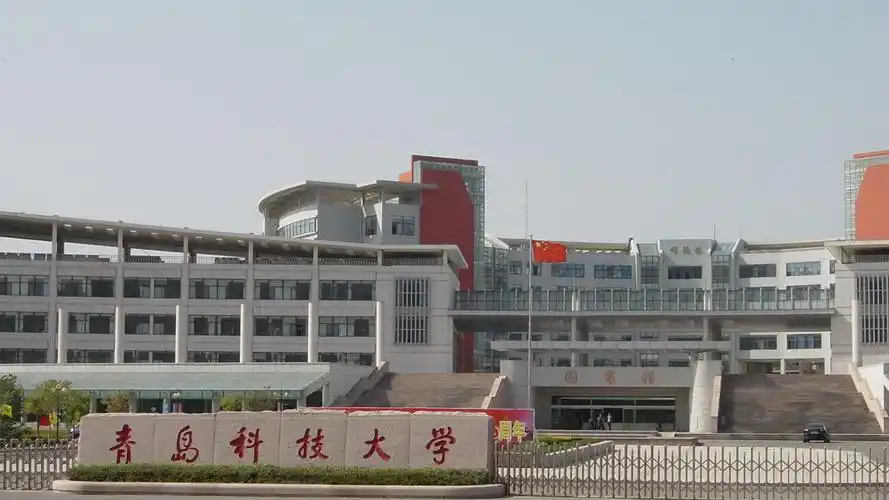 相会济南#山东省化工研究院与青岛科技大学强强联合后,共同开始创新