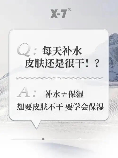 每天补水皮肤还是很干63