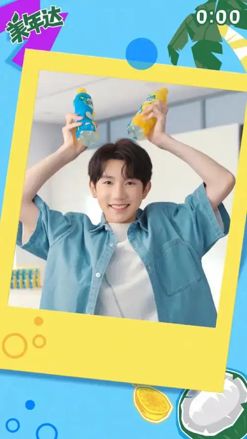 美年达代言人王源