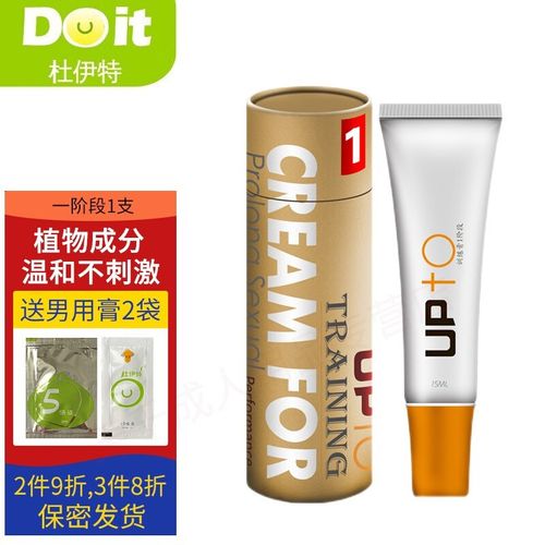 杜伊特 upto男用延时软膏男士凝胶杜伊特男性外用延时成人情趣延时