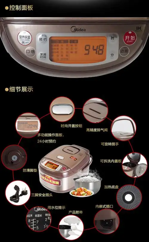 美的fz5082 电饭煲 智能煲 微电脑