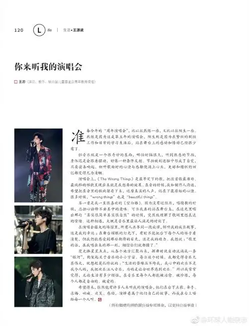 环球人物专栏王源说##王源全新创作ep叮叮猫儿