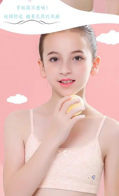 青春期少女内衣发育期小背心女学生小学初中生女孩女童大童少女文胸2