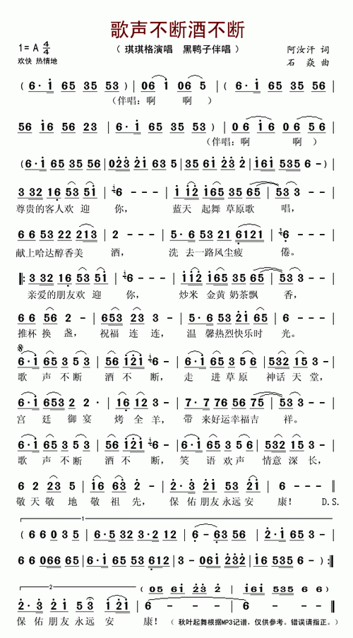 把酒倒满简谱_杯中倒满无情酒图片