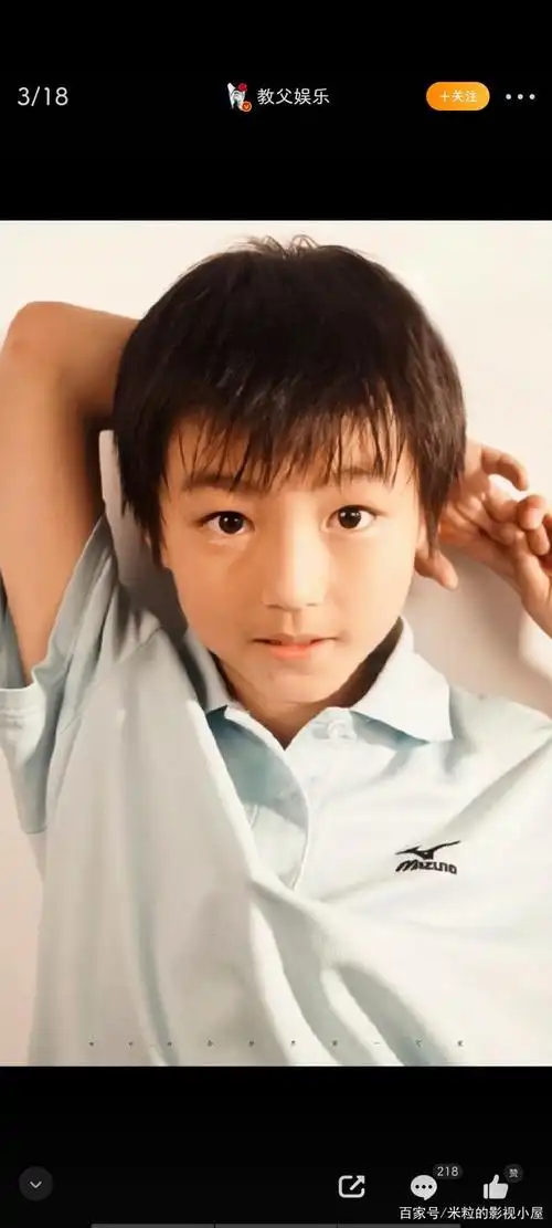 王俊凯看了想骂人系列,童年洗澡照曝光登顶热搜第一