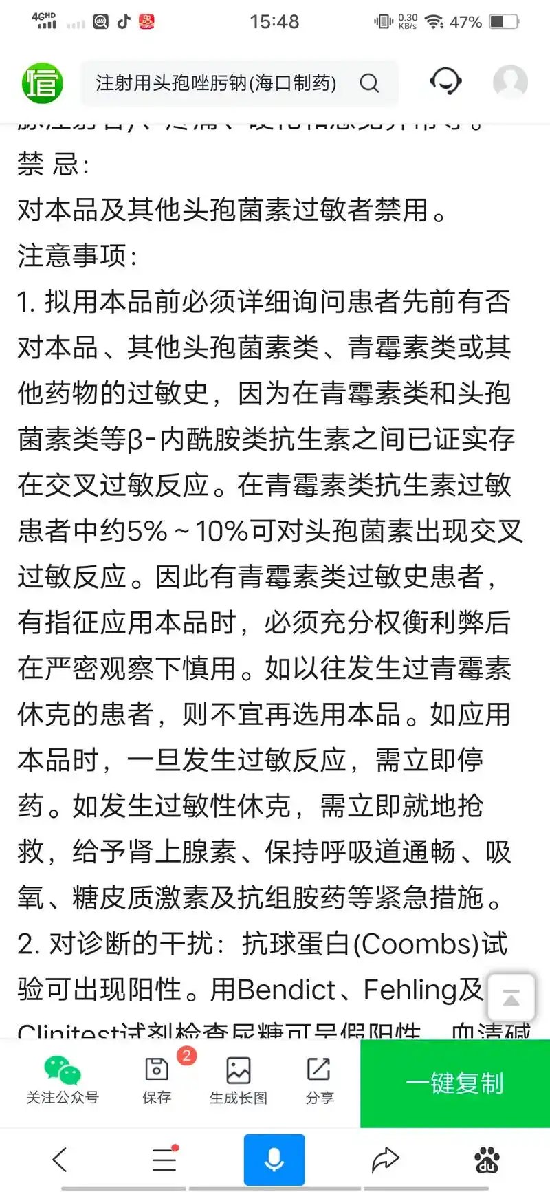 违规用药.吉林大学第一医院风湿科主治医生(邹小娟)副主任赵令 - 抖音