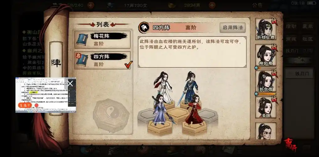 烟雨江湖铁刃门通关攻略阵容推荐及打法详解