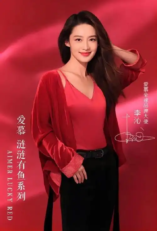 绝美沁沁子李沁内衣代言图片绝美图片欢迎收藏