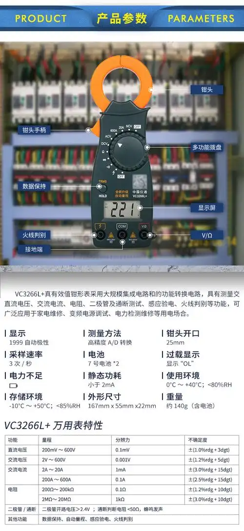 伊万数字钳型表 便携式数字钳形电流表 vc3266l 钳形万用表批发