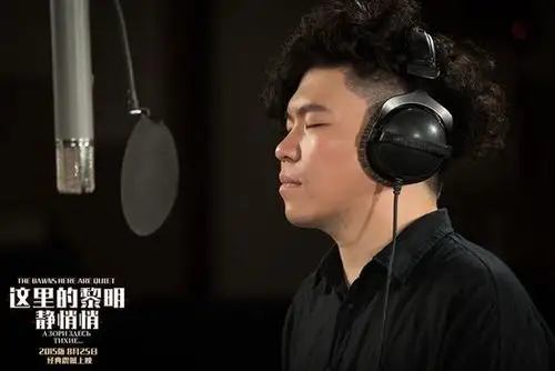 新版《这里的黎明静悄悄》曝主题曲 常石磊献唱