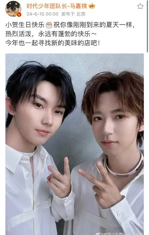 马嘉祺卡点给贺峻霖庆生