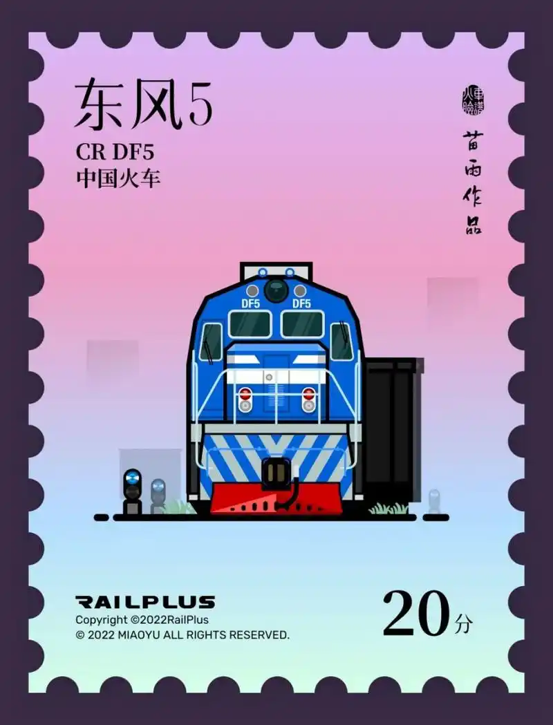 df5型内燃机车 #中国铁路# #火车头#  #东风5# #插画# #邮票# #火车