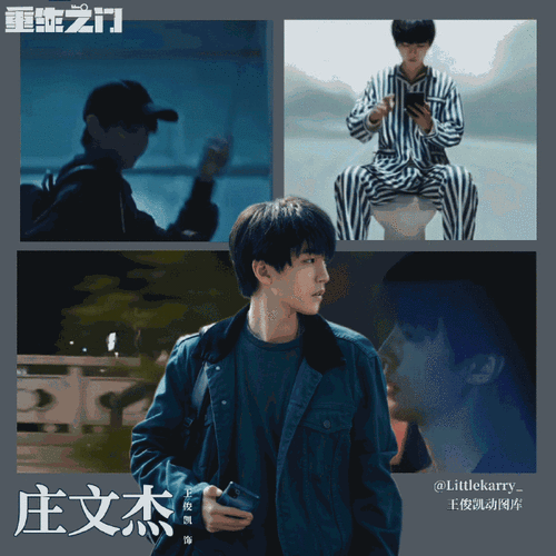 王俊凯超话|#王俊凯2024凯启甲辰#日期:2024年1月27号事件:动图库在