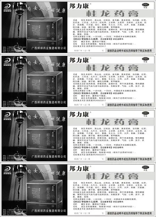 药品广告批准文号 桂药广审(文)第2012050068号 单位名称 广西邦琪