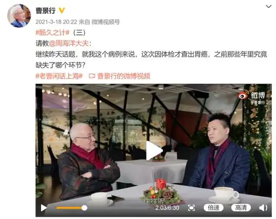 知名媒体人曹景行从发现胃癌到离世仅1年多!