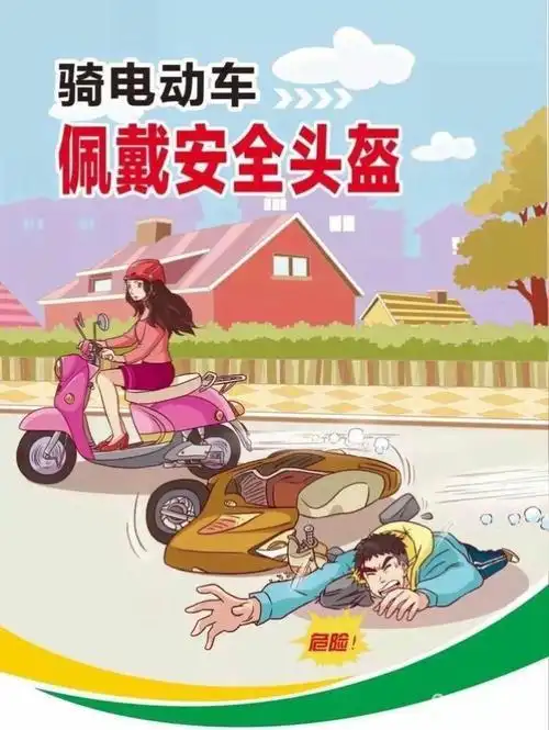 骑电动车佩戴安全头盔