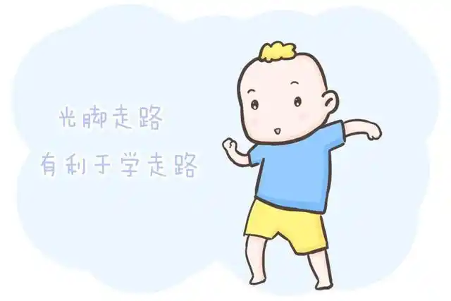 宝宝能不能光着脚,会着凉?真相和你想的不一样!