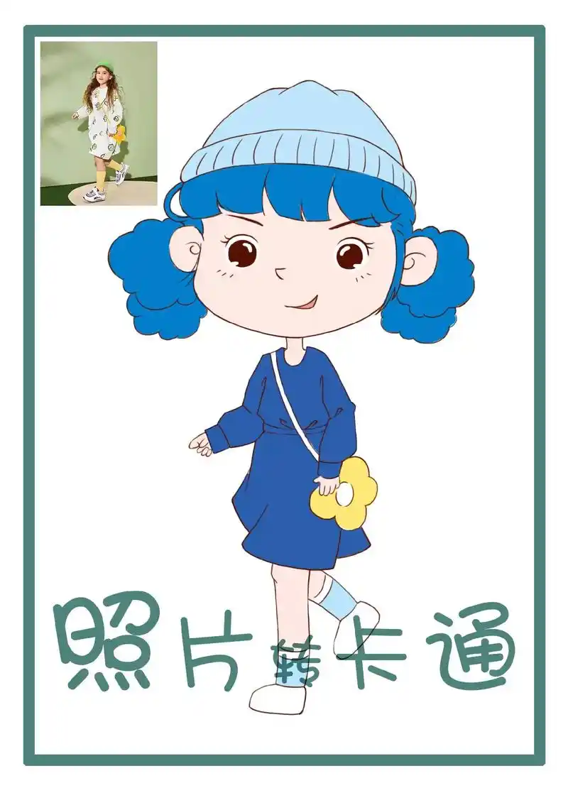 卷发可爱女孩#照片变漫画 #手绘头像约稿 #变身动漫人物 # - 抖音