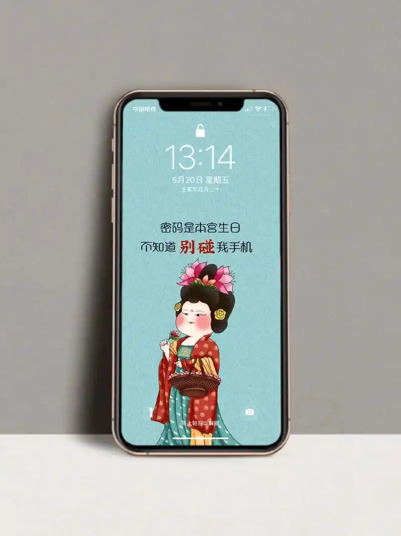 密码就是本宫生日,不知道就别碰我手机#送你一张壁纸 #手机壁 - 抖音