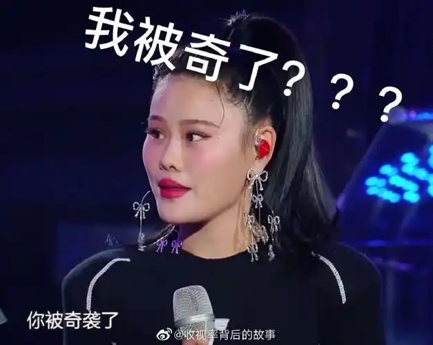 歌手当打之年#还是芒果会玩,一个奇袭赛制就把袁娅维整成了一组表情