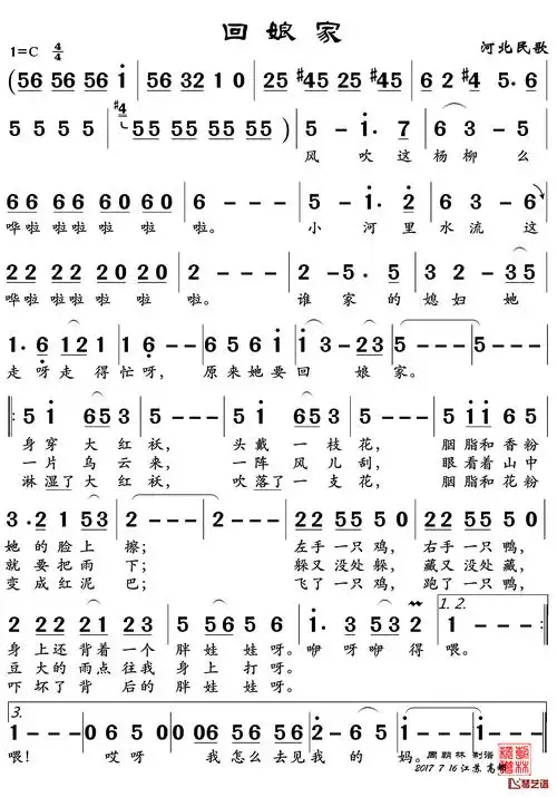 回娘家简谱