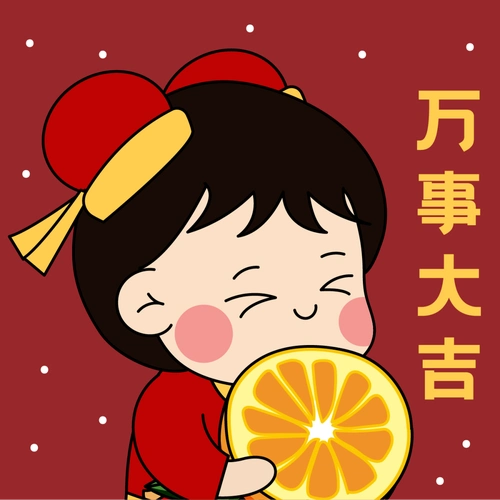 点击领取2021专属新年签收获一年的好运气附新年头像