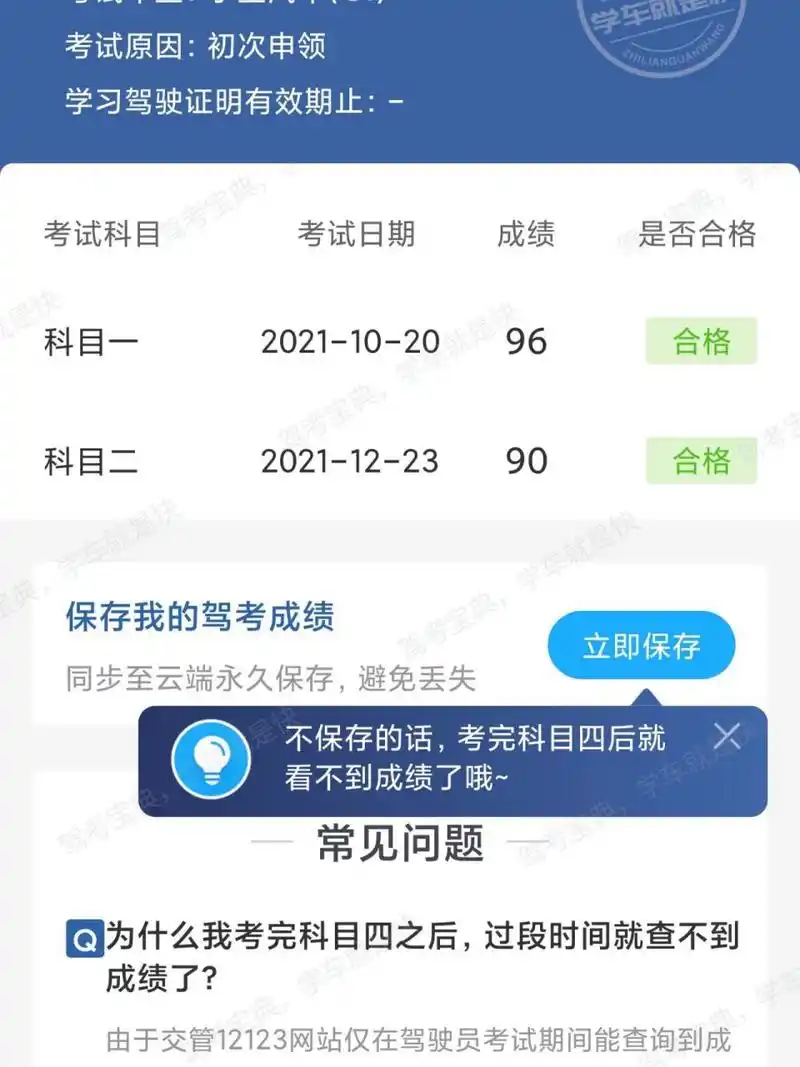 科目二考了三次练习好考试不过总结 1.