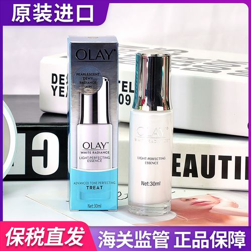 保税小灯泡olay小白瓶玉兰油透白美白淡斑精华30ml光感小白瓶升级