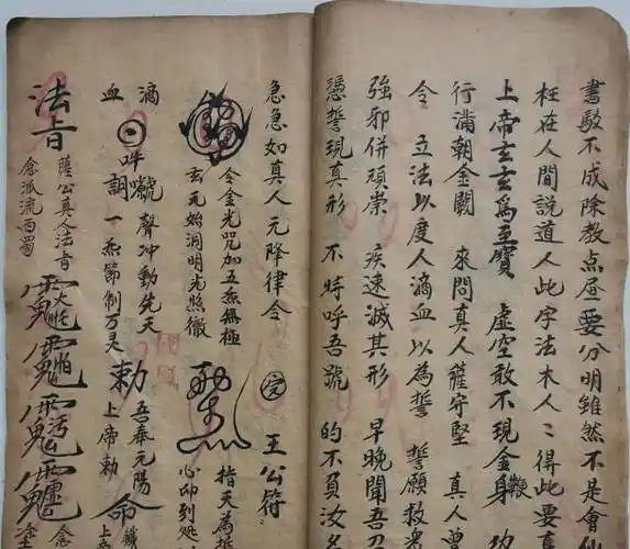 师派,祈晴咒,运雷咒,祈雨咒,借鹤咒,遣家书咒,散形,聚形,遣符咒,天皇