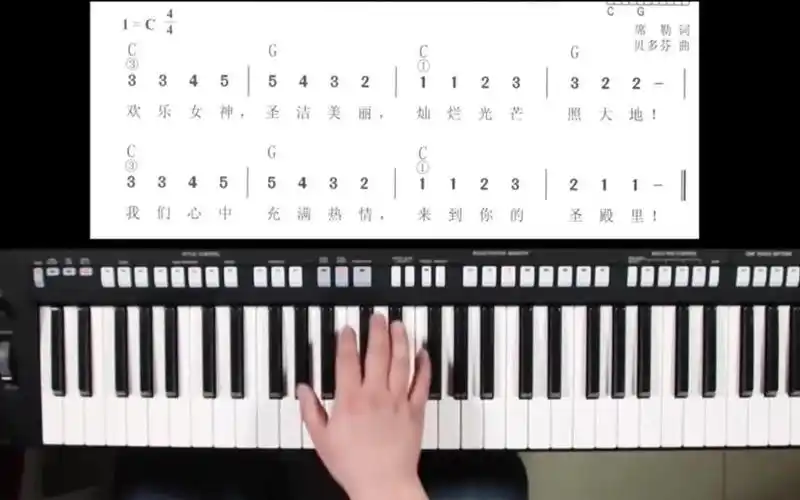怎么练电子琴电子琴系统课程,双手演奏,欢乐颂讲解初学电子琴指法视频