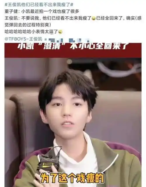 原创王俊凯为拍戏暴瘦20斤后反弹自曝感觉弹回去的过程特别爽