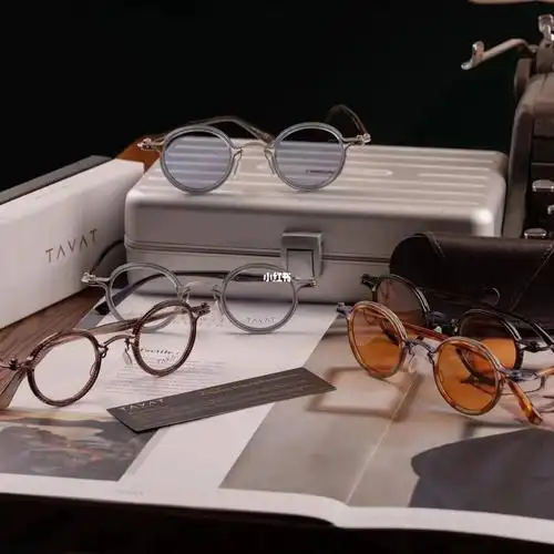 tavat适合染色的眼镜