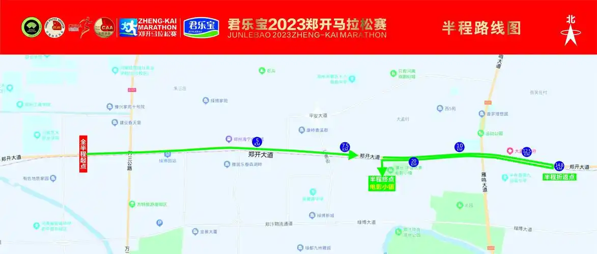 2023年郑开马拉松半程起点和终点在哪?- 郑州本地宝