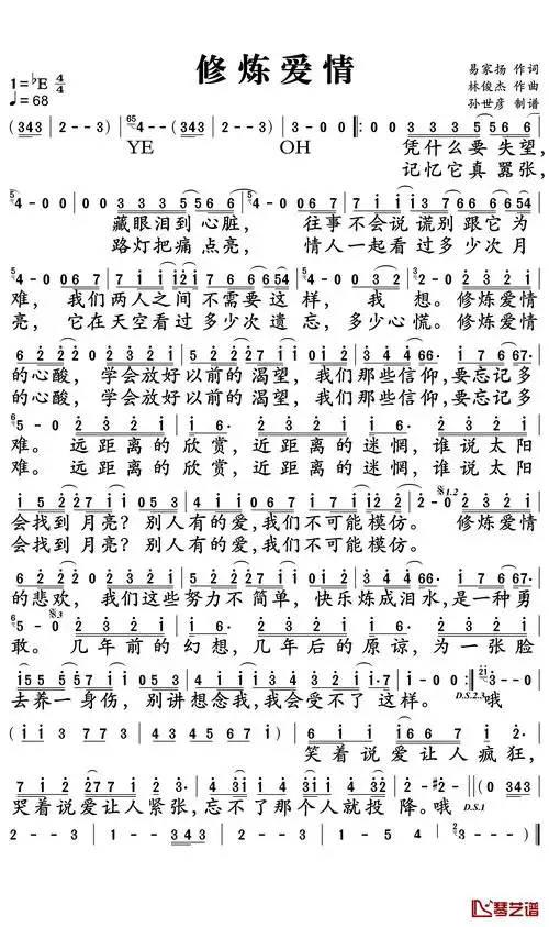 林俊杰-修炼爱情的心酸学会放好以前的渴望1