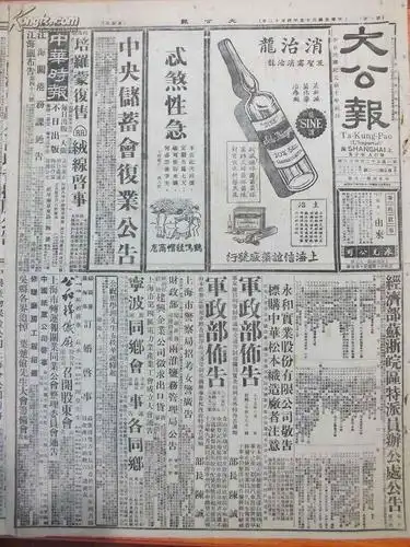 旧报纸_老报纸收藏_外文报纸_英文原版报纸_创刊号_孔夫子旧书网