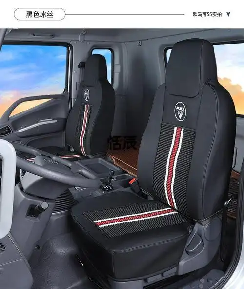欧马可s5座套专用货车用品奥铃大黄蜂福田改装欧航瑞沃es5全包垫2座