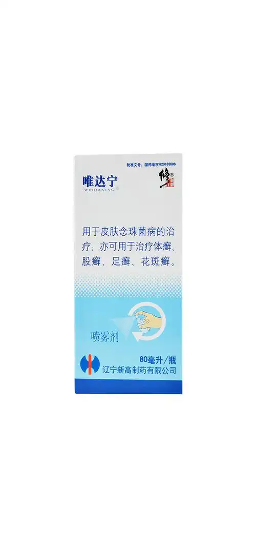 修正唯达宁 硝酸益康唑喷雾剂80ml足体癣治脚气花斑癣