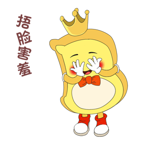 微信表情包定制