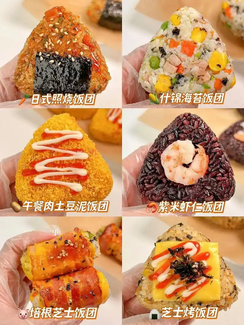 6种超好吃花式饭团.拯救饭渣!营养饭团不重样🍙10分钟搞定 - 抖音
