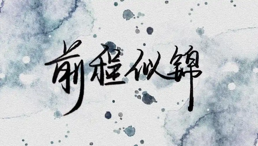 字如晤画包包见字如晤写给画包包的祝福手写壁纸原创手写手写绘画作品