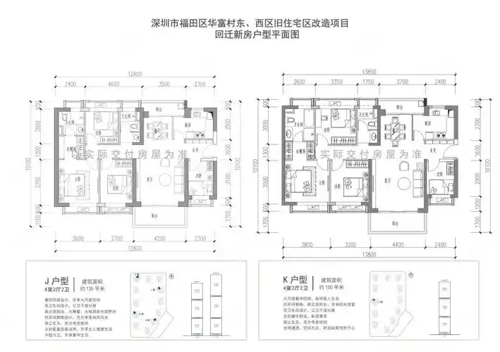 华富村旧改回迁现房南北通透双阳台景观好楼下公园