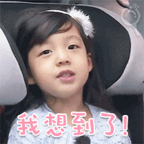 爸爸去哪儿5萌娃可爱带字头像